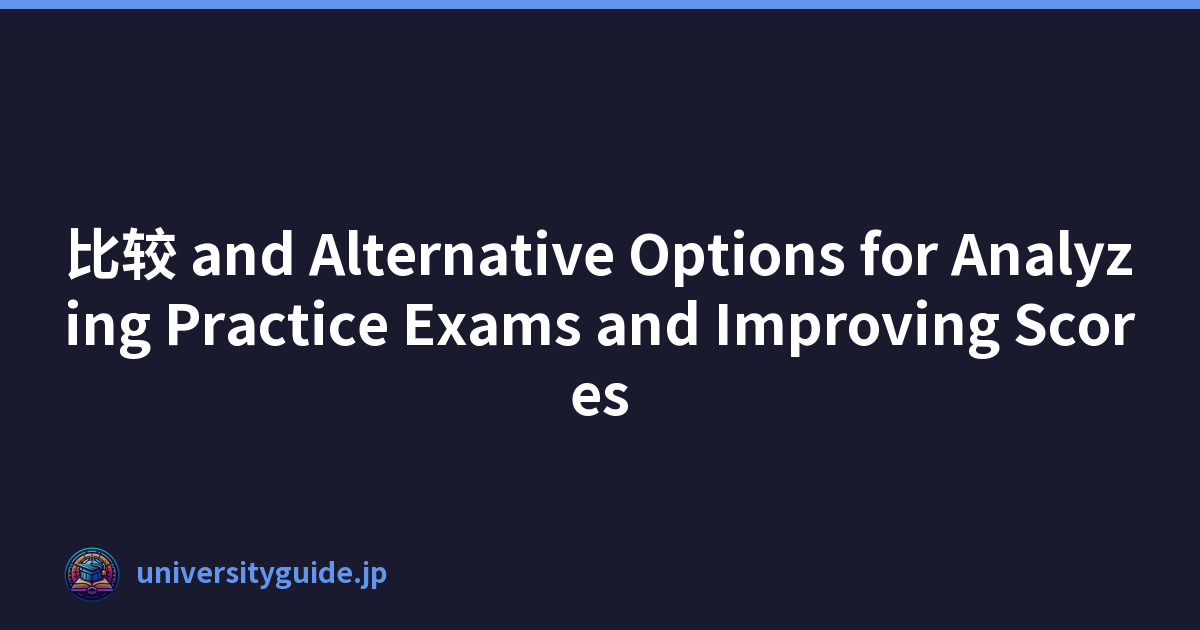 比较 and Alternative Options for Analyzing Practice Exams and Improving Scores