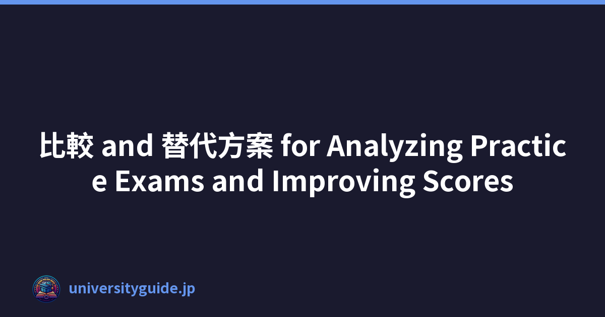 比較 and 替代方案 for Analyzing Practice Exams and Improving Scores
