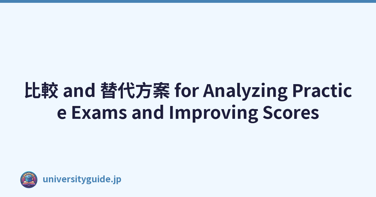 比較 and 替代方案 for Analyzing Practice Exams and Improving Scores