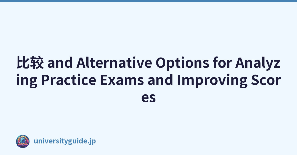 比较 and Alternative Options for Analyzing Practice Exams and Improving Scores