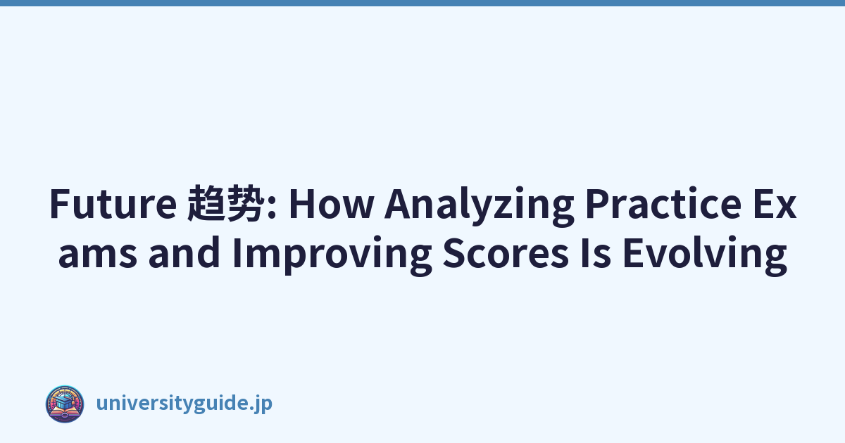 Future 趋势: How Analyzing Practice Exams and Improving Scores Is Evolving