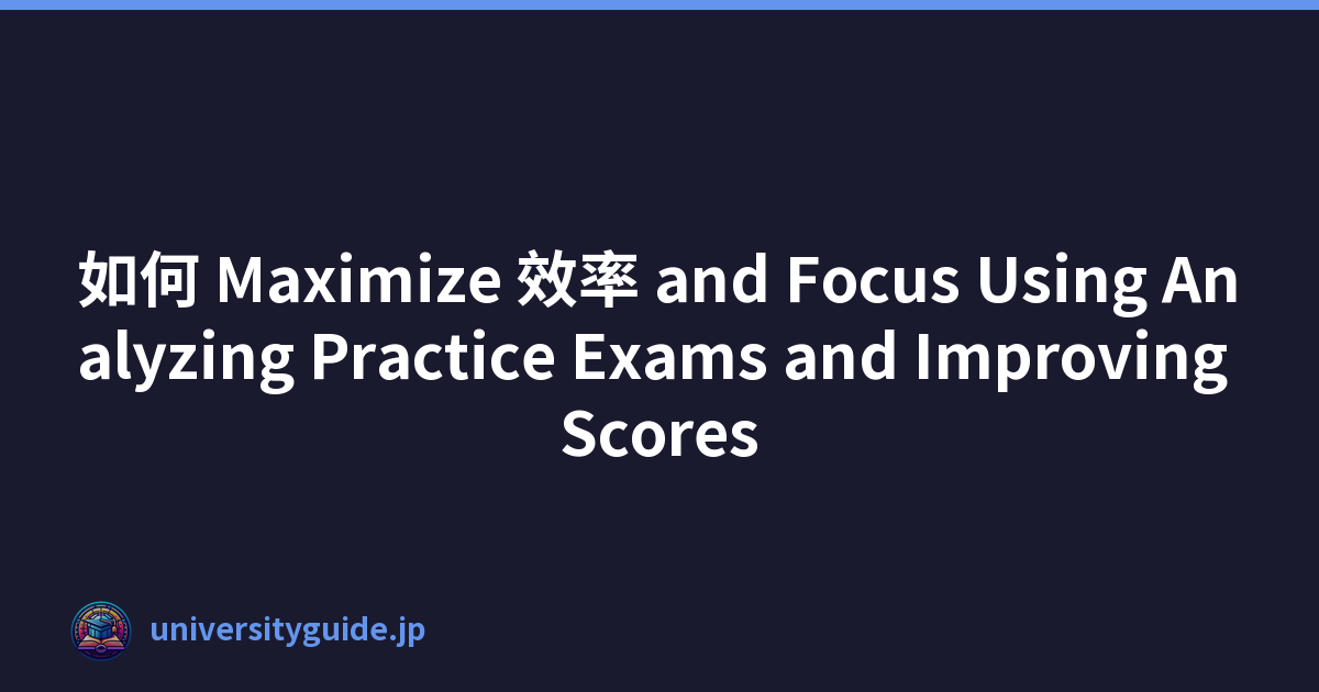 如何 Maximize 效率 and Focus Using Analyzing Practice Exams and Improving Scores