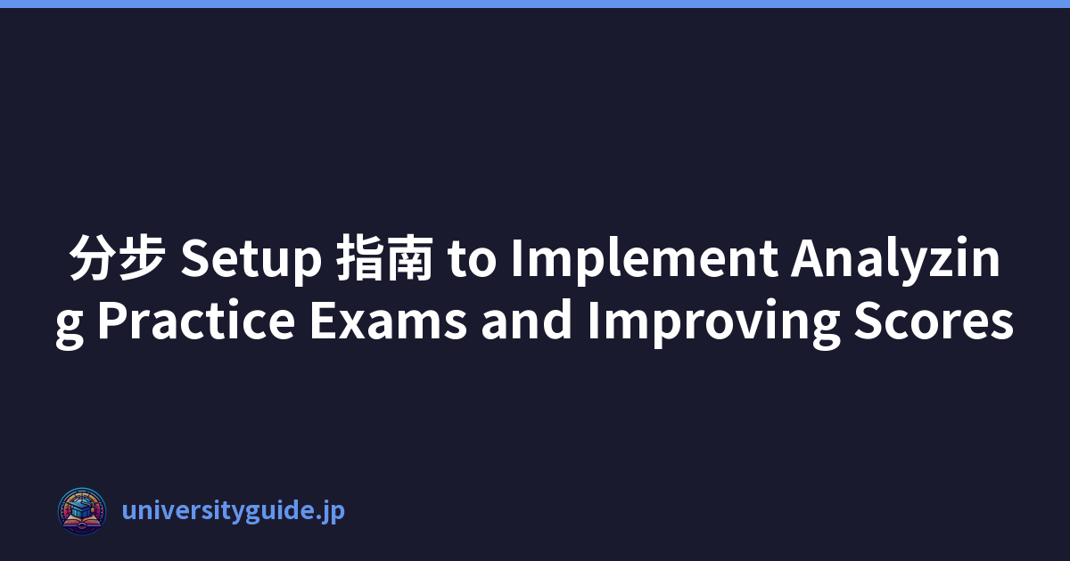 分步 Setup 指南 to Implement Analyzing Practice Exams and Improving Scores
