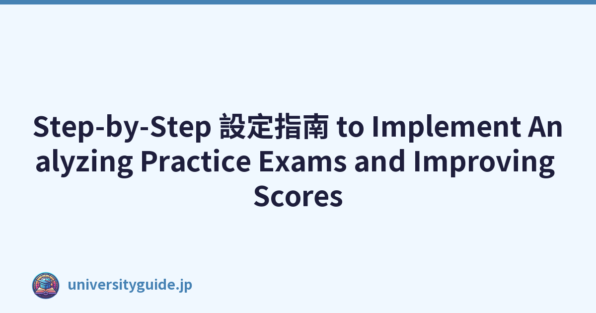 Step-by-Step 設定指南 to Implement Analyzing Practice Exams and Improving Scores
