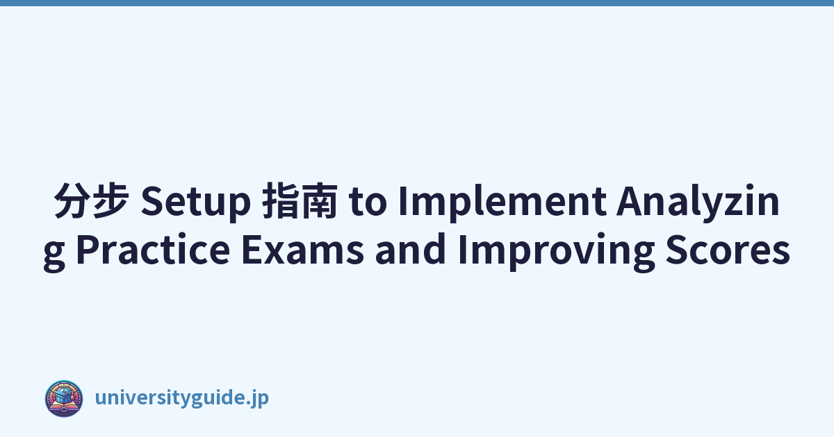 分步 Setup 指南 to Implement Analyzing Practice Exams and Improving Scores