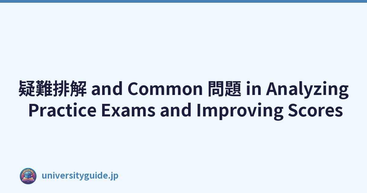 疑難排解 and Common 問題 in Analyzing Practice Exams and Improving Scores