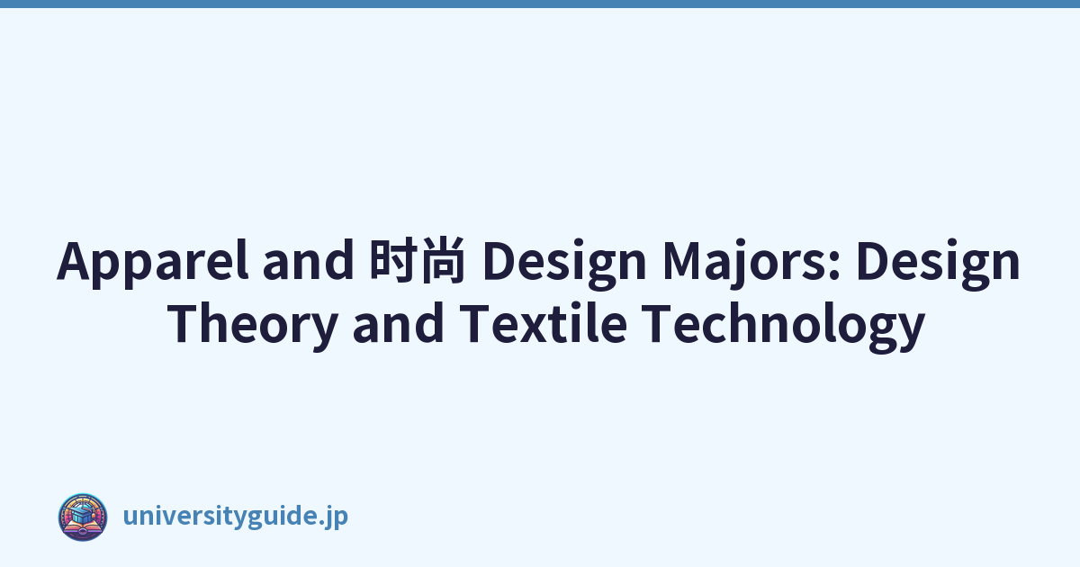 Apparel and 时尚 Design Majors: Design Theory and Textile Technology