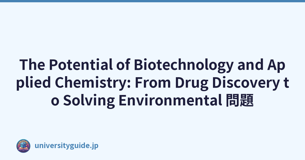 The Potential of Biotechnology and Applied Chemistry: From Drug Discovery to Solving Environmental 問題
