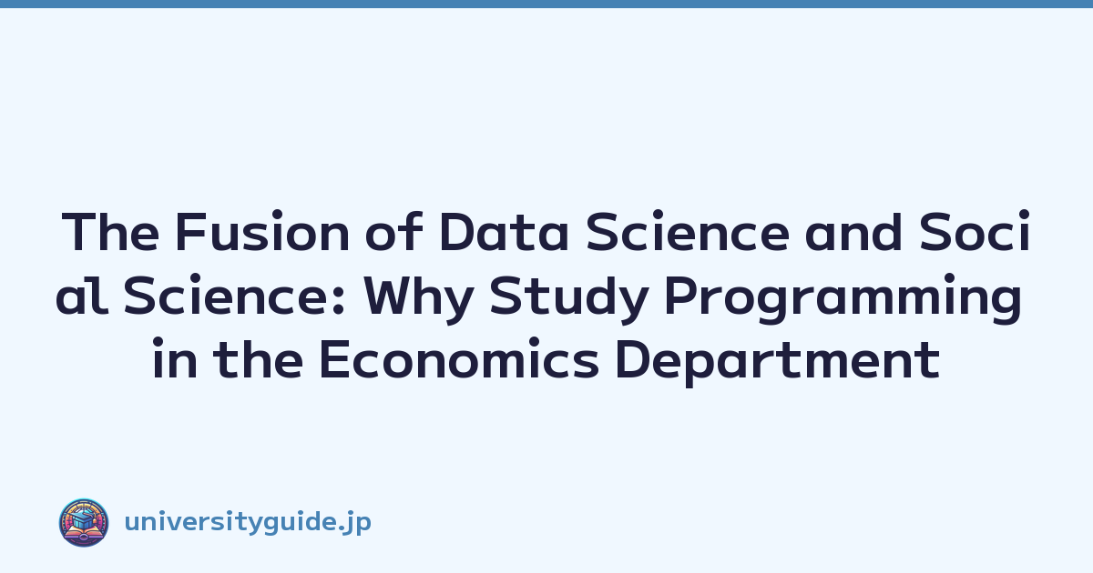 The Fusion of Data Science and Social Science: Why Study Programming in the Economics Department