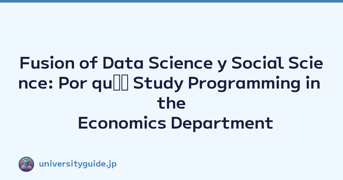 Fusion of Data Science y Social Science: Por quﾃｩ Study Programming in the Economics Department