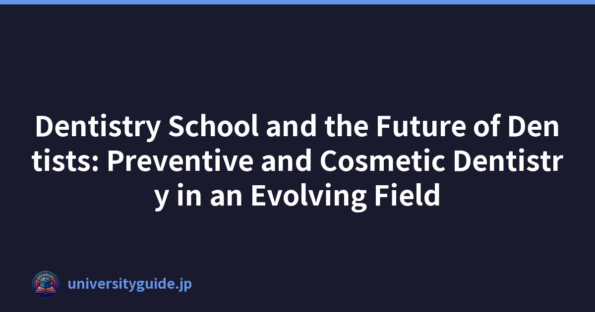 牙科学校和牙医的未来：不断发展的领域中的预防和美容牙科