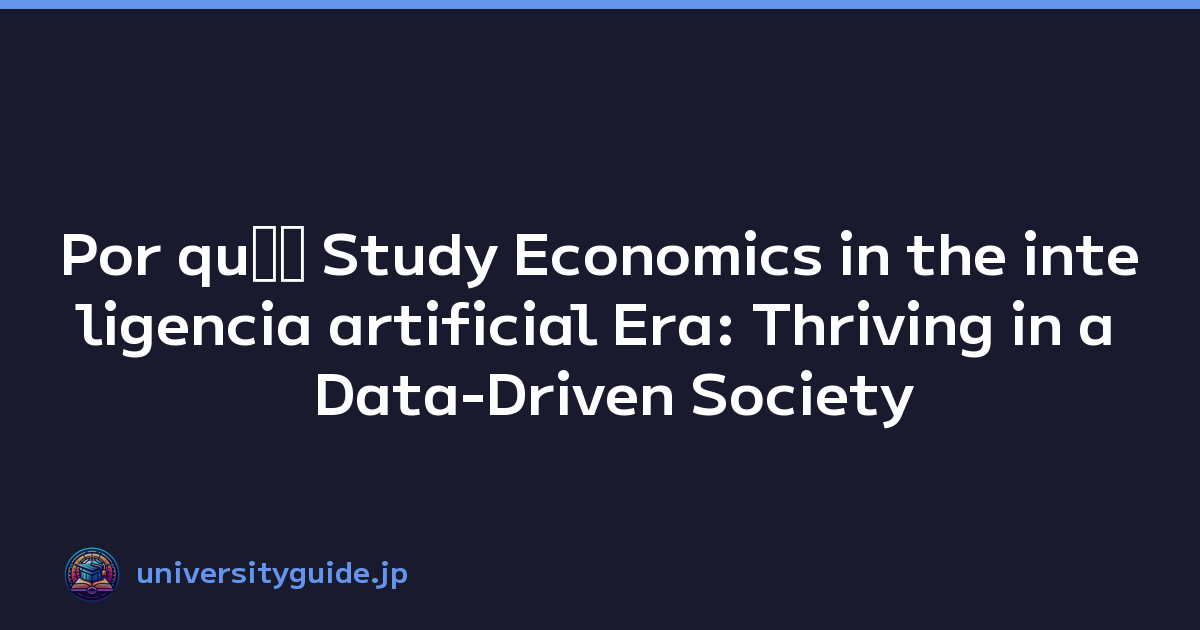 Por quﾃｩ Study Economics in the inteligencia artificial Era: Thriving in a Data-Driven Society