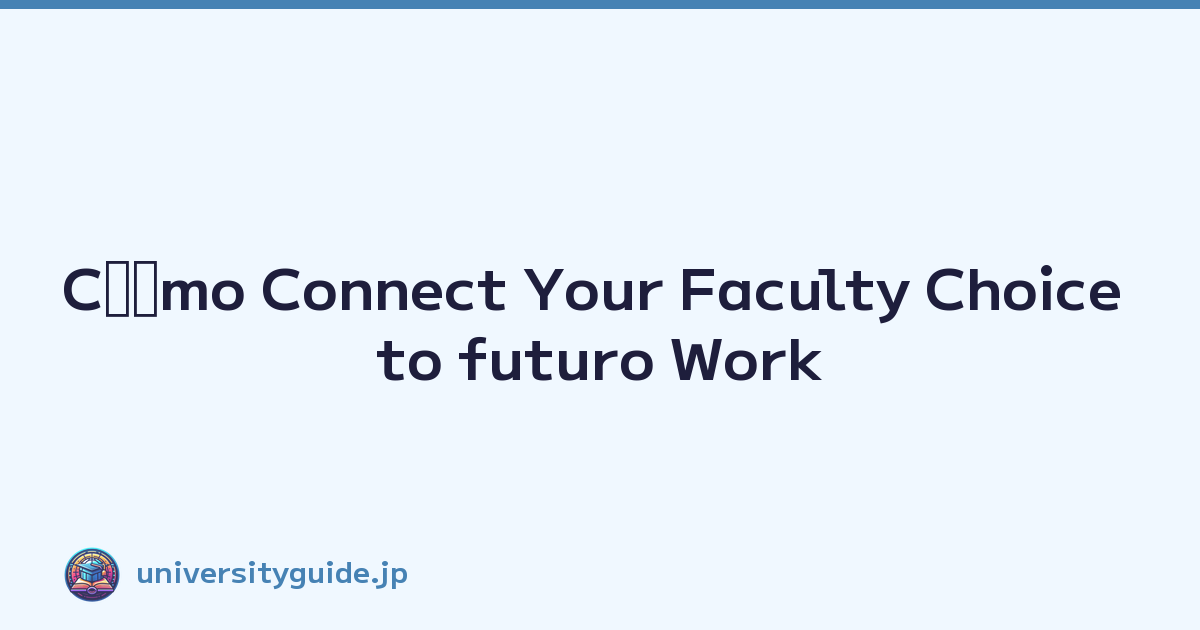 Cﾃｳmo Connect Your Faculty Choice to futuro Work