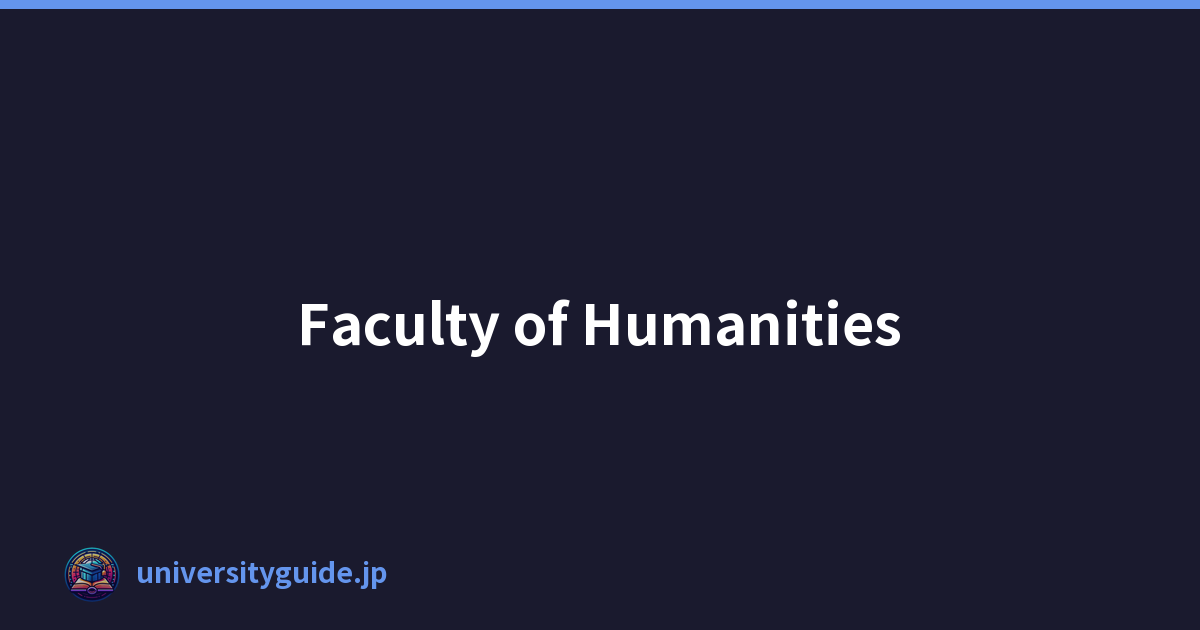 人文學院