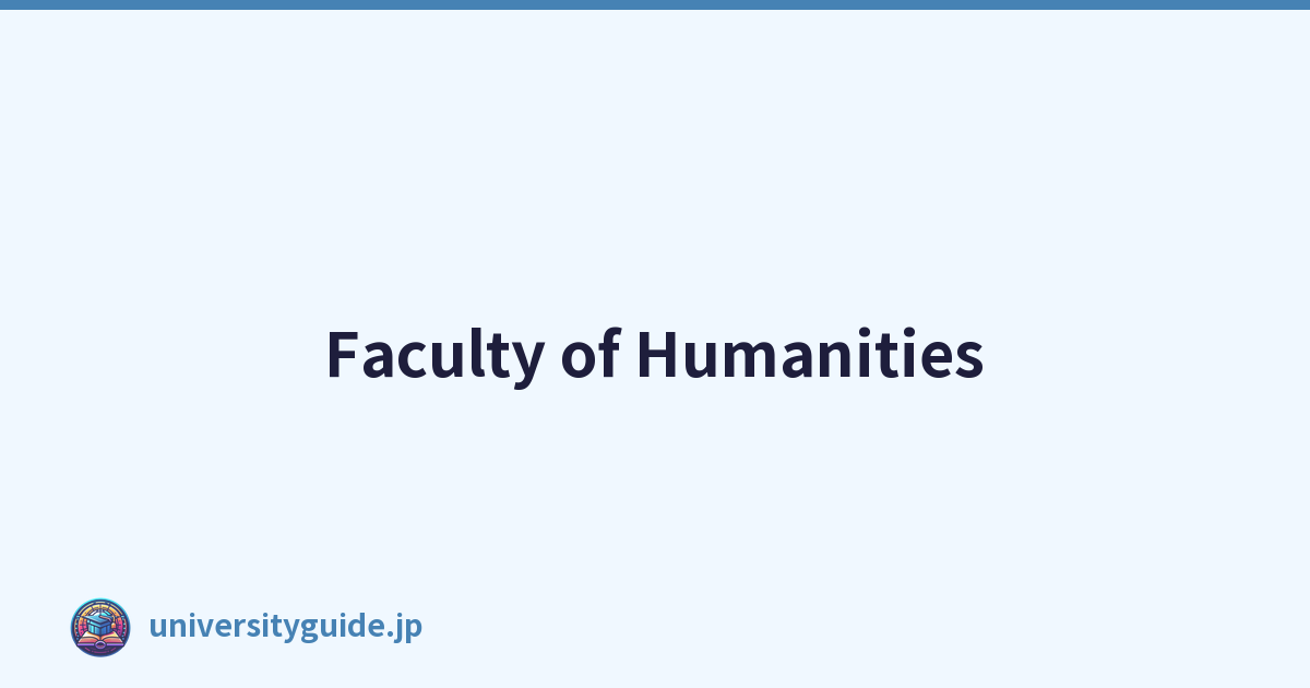 人文学院