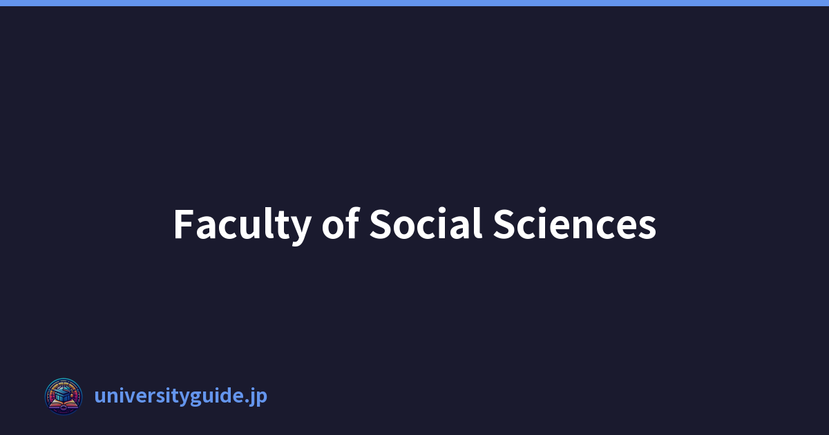 社会科学学院