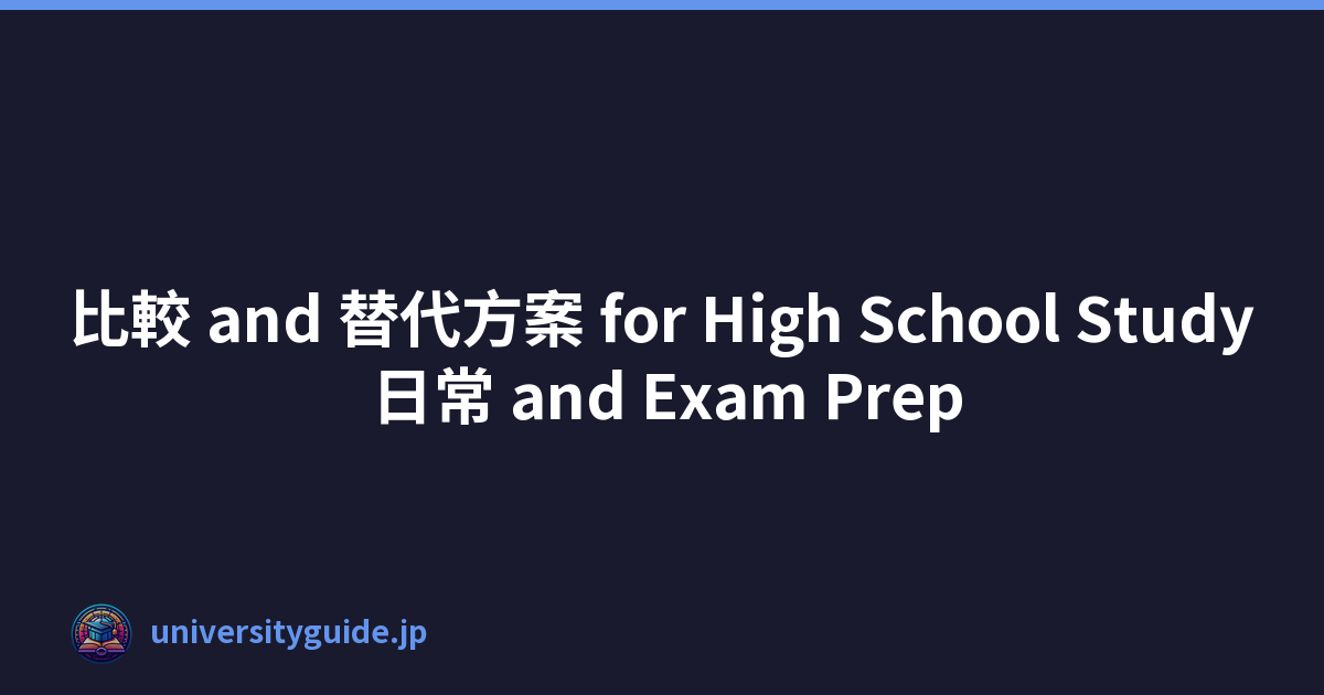 比較 and 替代方案 for High School Study 日常 and Exam Prep