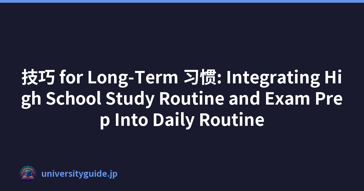 技巧 for Long-Term 习惯: Integrating High School Study Routine and Exam Prep Into Daily Routine