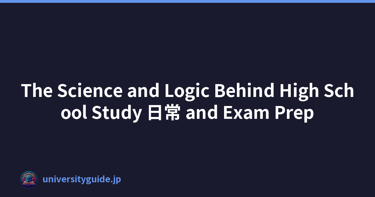 The Science and Logic Behind High School Study 日常 and Exam Prep