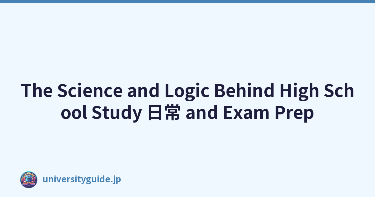 The Science and Logic Behind High School Study 日常 and Exam Prep
