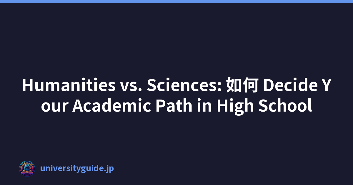 Humanities vs. Sciences: 如何 Decide Your Academic Path in High School