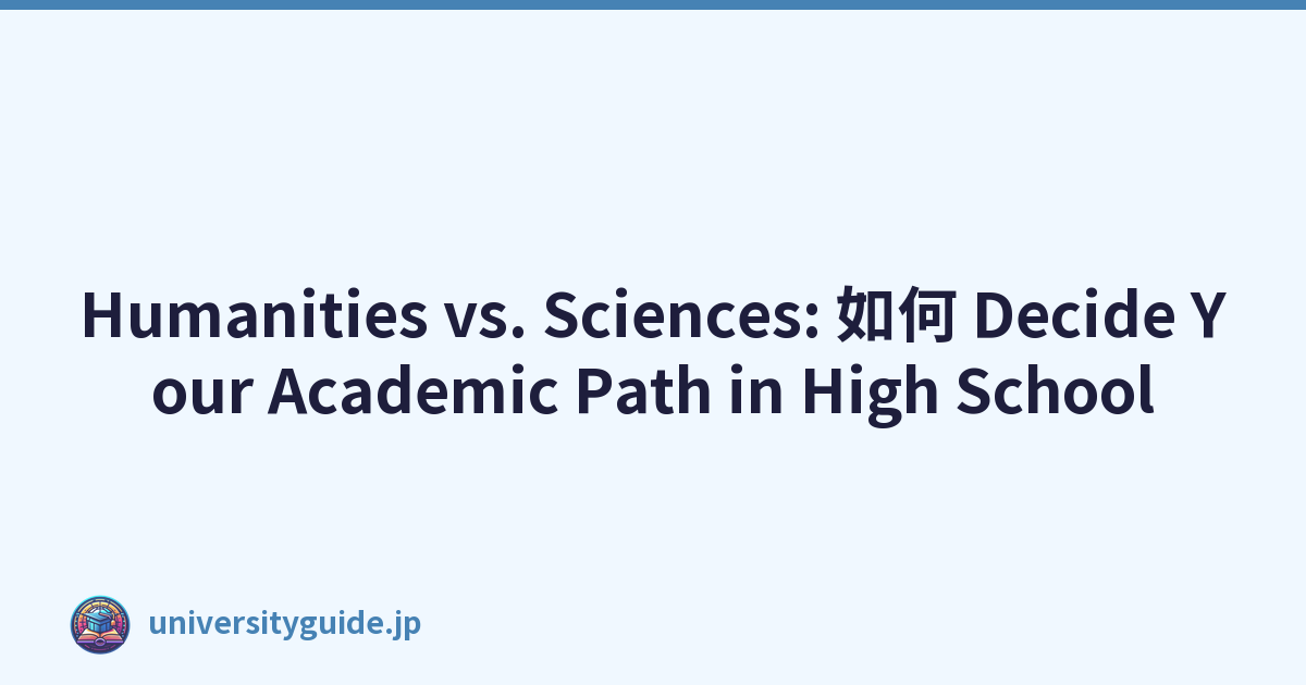 Humanities vs. Sciences: 如何 Decide Your Academic Path in High School