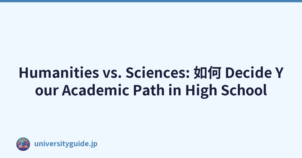Humanities vs. Sciences: 如何 Decide Your Academic Path in High School
