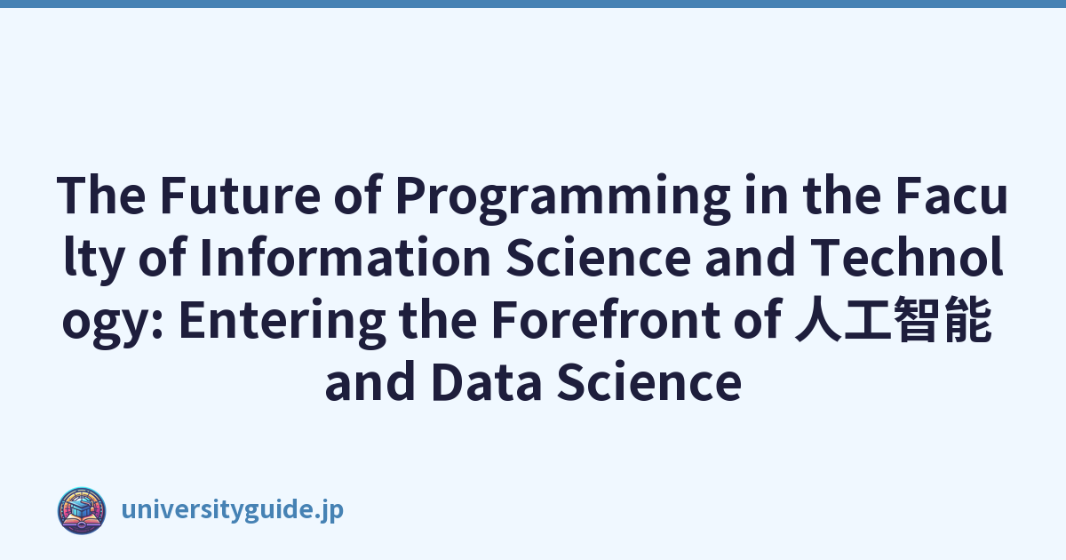The Future of Programming in the Faculty of Information Science and Technology: Entering the Forefront of 人工智能 and Data Science