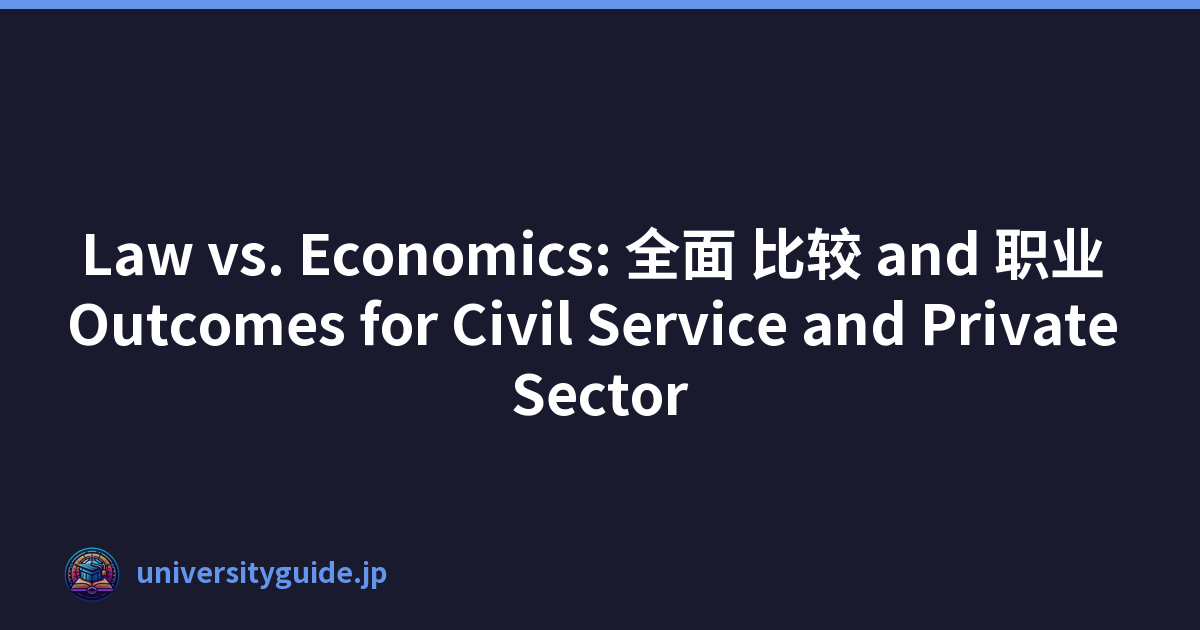 Law vs. Economics: 全面 比较 and 职业 Outcomes for Civil Service and Private Sector