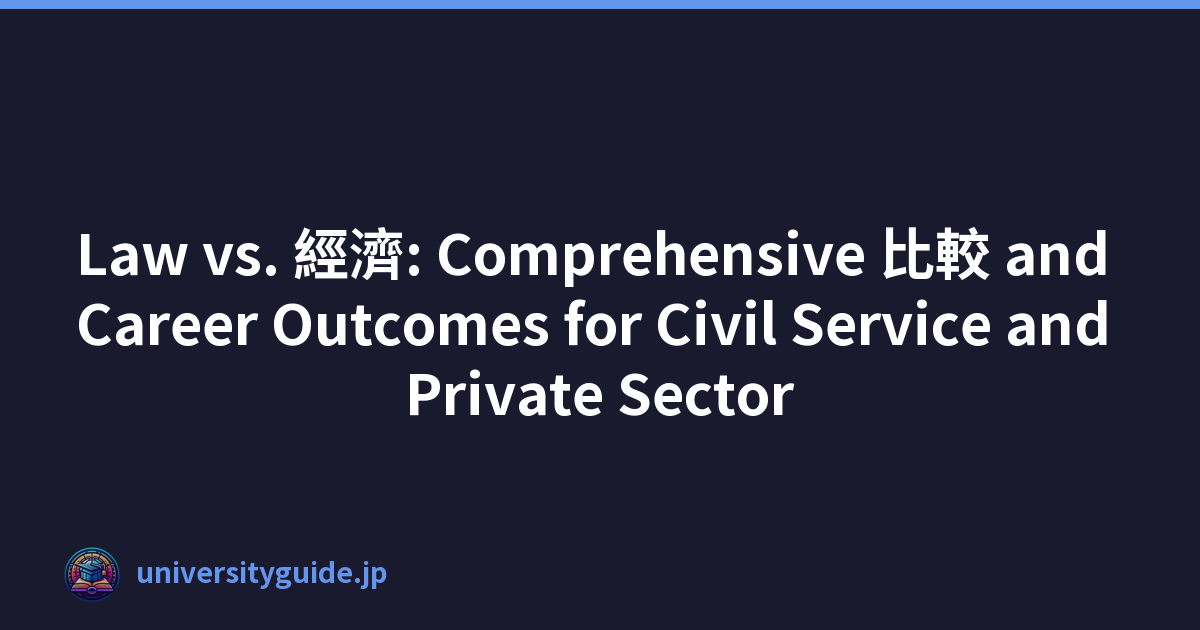 Law vs. 經濟: Comprehensive 比較 and Career Outcomes for Civil Service and Private Sector
