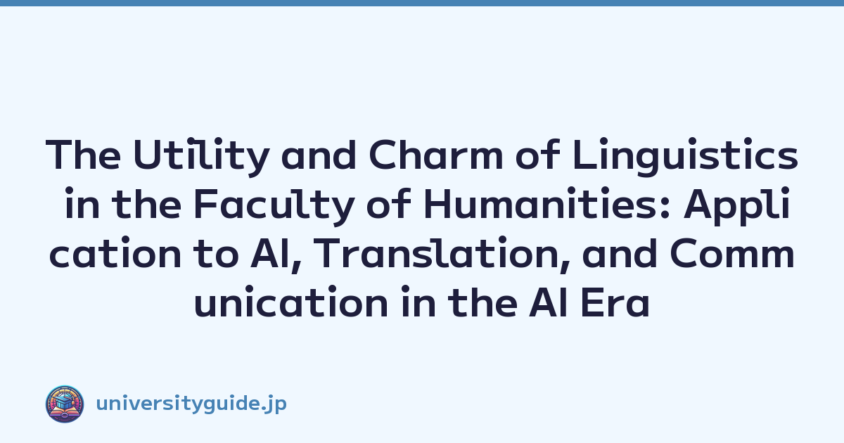 The Utility and Charm of Linguistics in the Faculty of Humanities: Application to AI, Translation, and Communication in the AI Era
