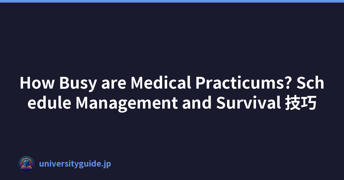 How Busy are Medical Practicums? Schedule Management and Survival 技巧