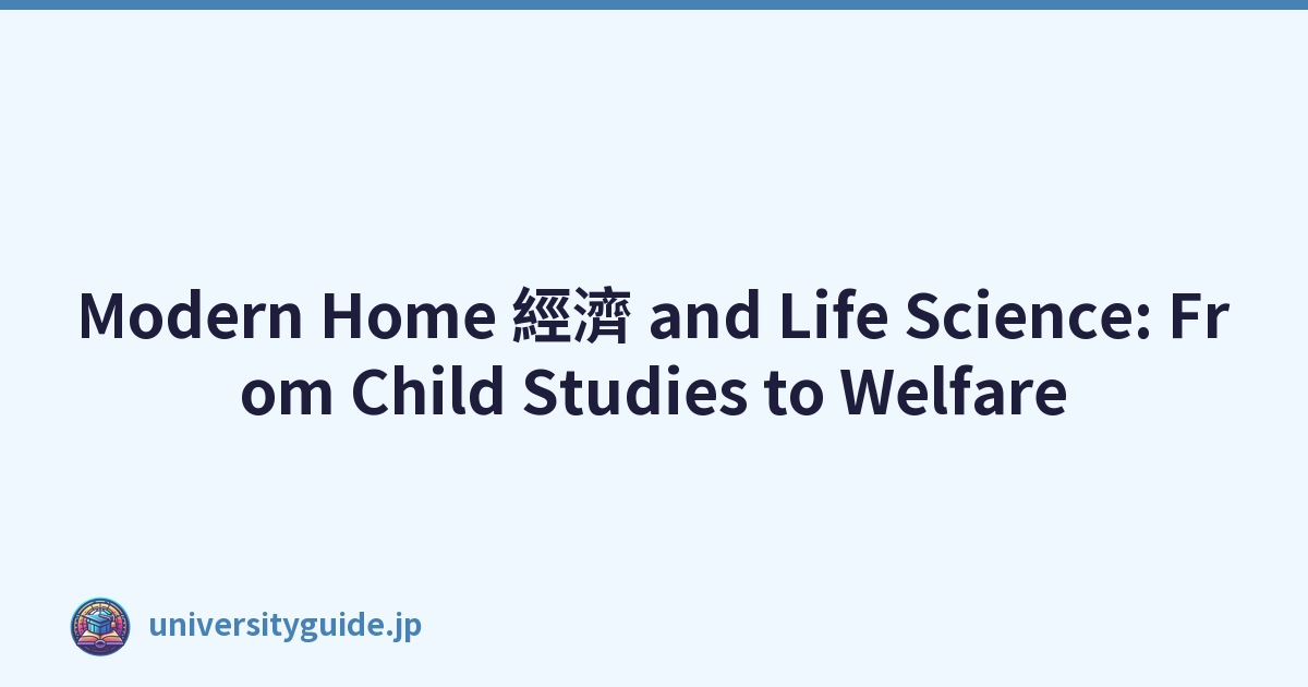 Modern Home 經濟 and Life Science: From Child Studies to Welfare
