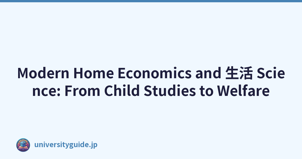 Modern Home Economics and 生活 Science: From Child Studies to Welfare