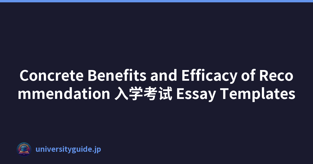 Concrete Benefits and Efficacy of Recommendation 入学考试 Essay Templates