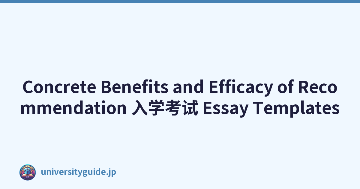 Concrete Benefits and Efficacy of Recommendation 入学考试 Essay Templates