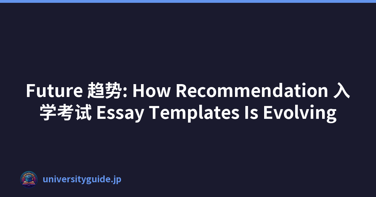 Future 趋势: How Recommendation 入学考试 Essay Templates Is Evolving
