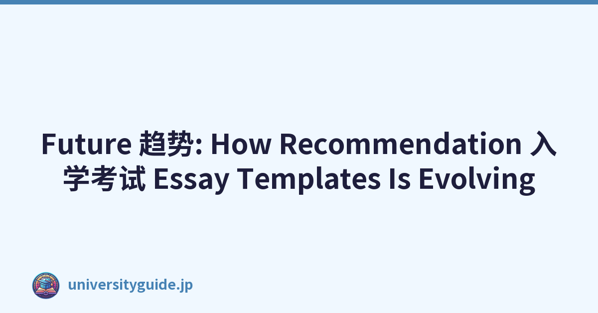 Future 趋势: How Recommendation 入学考试 Essay Templates Is Evolving