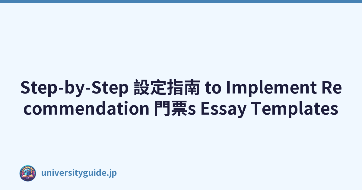 Step-by-Step 設定指南 to Implement Recommendation 門票s Essay Templates
