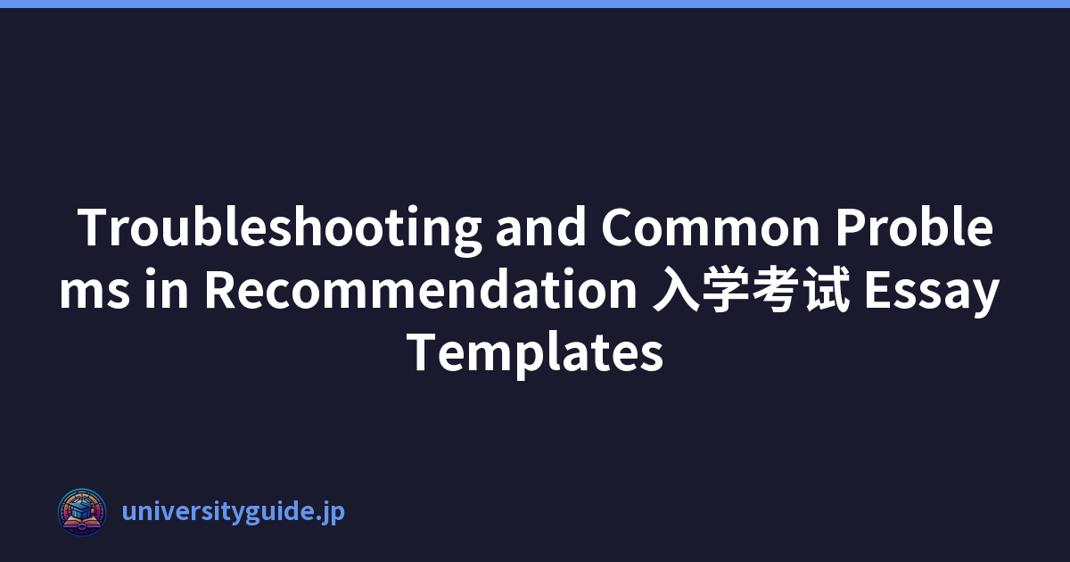 Troubleshooting and Common Problems in Recommendation 入学考试 Essay Templates