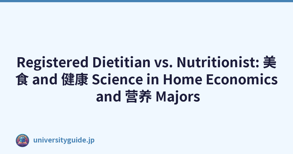 Registered Dietitian vs. Nutritionist: 美食 and 健康 Science in Home Economics and 营养 Majors