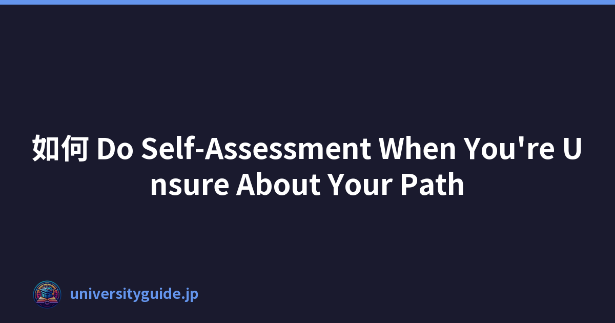 如何 Do Self-Assessment When You're Unsure About Your Path