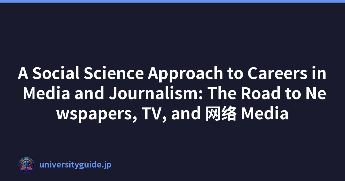 A Social Science Approach to Careers in Media and Journalism: The Road to Newspapers, TV, and 网络 Media