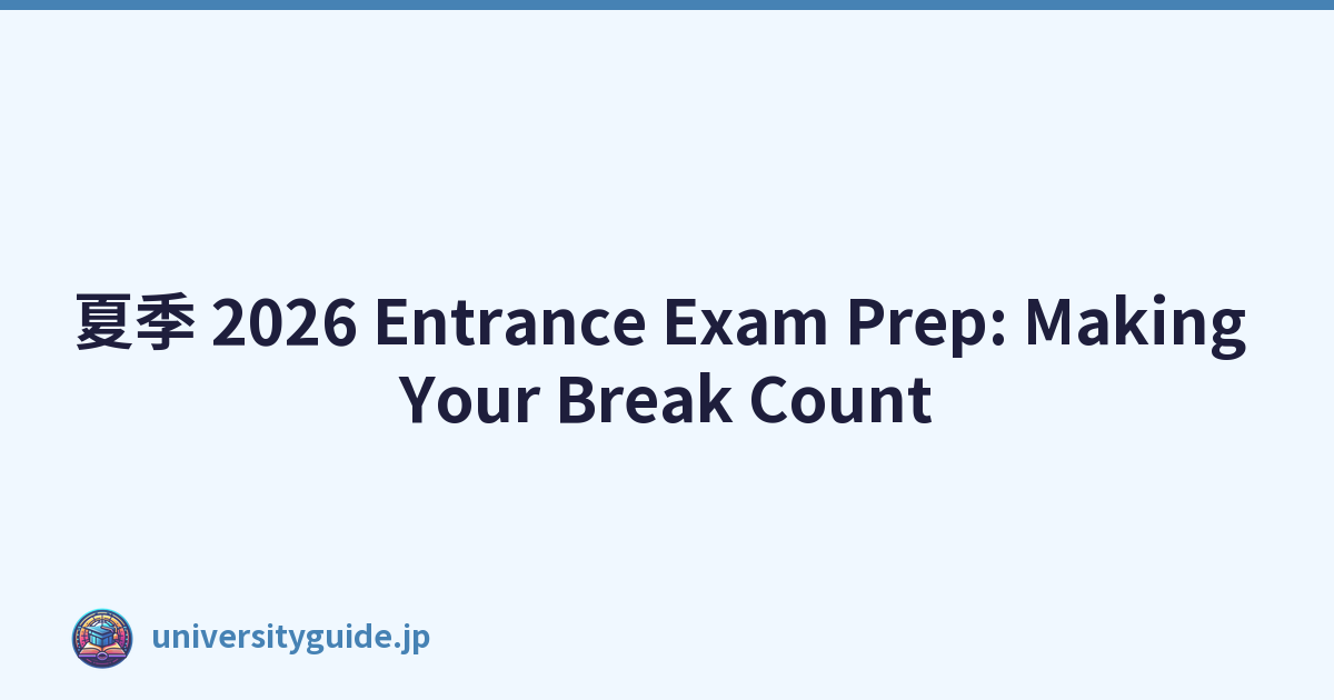 夏季 2026 Entrance Exam Prep: Making Your Break Count