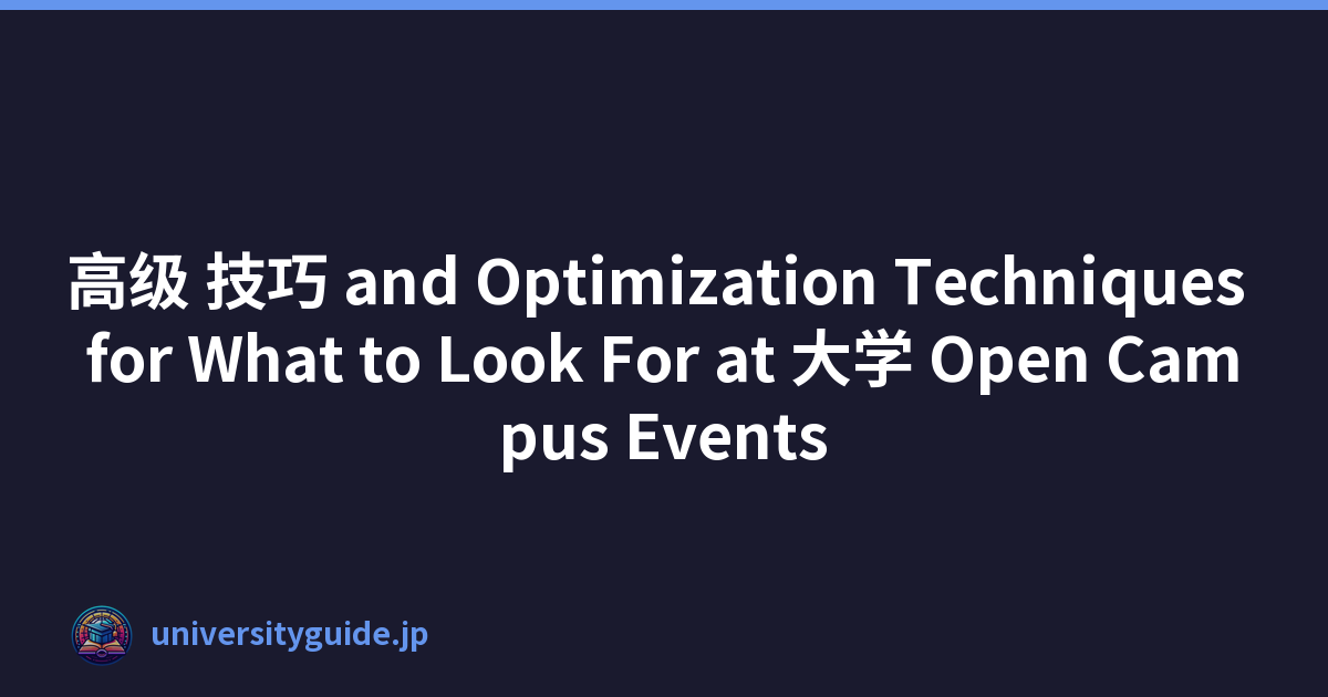 高级 技巧 and Optimization Techniques for What to Look For at 大学 Open Campus Events