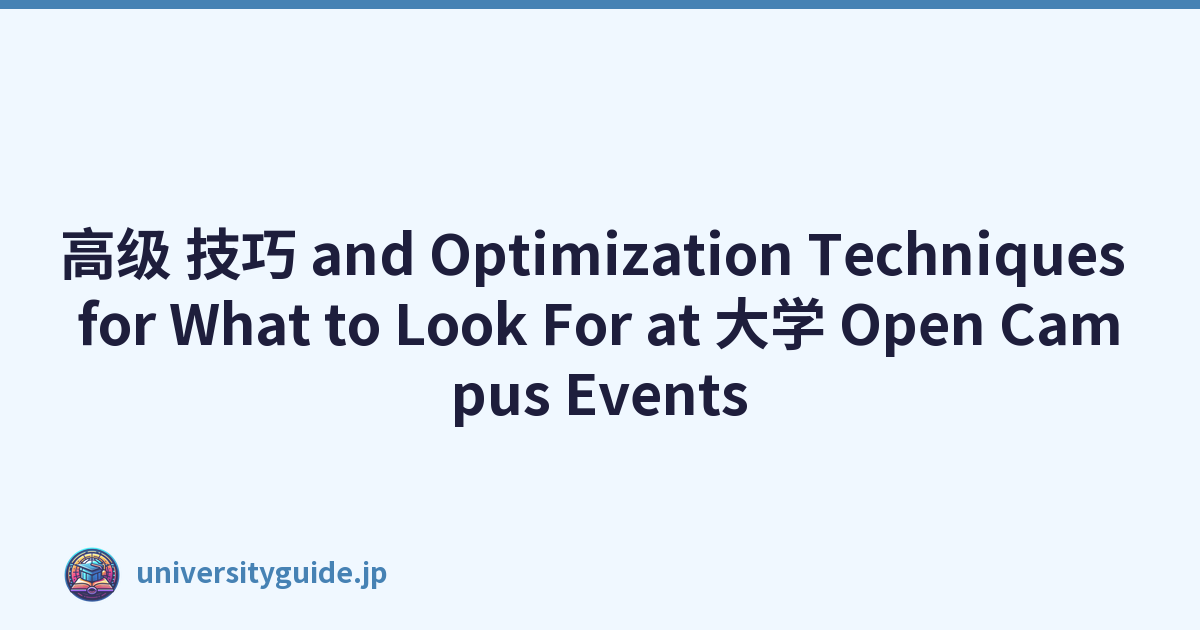 高级 技巧 and Optimization Techniques for What to Look For at 大学 Open Campus Events