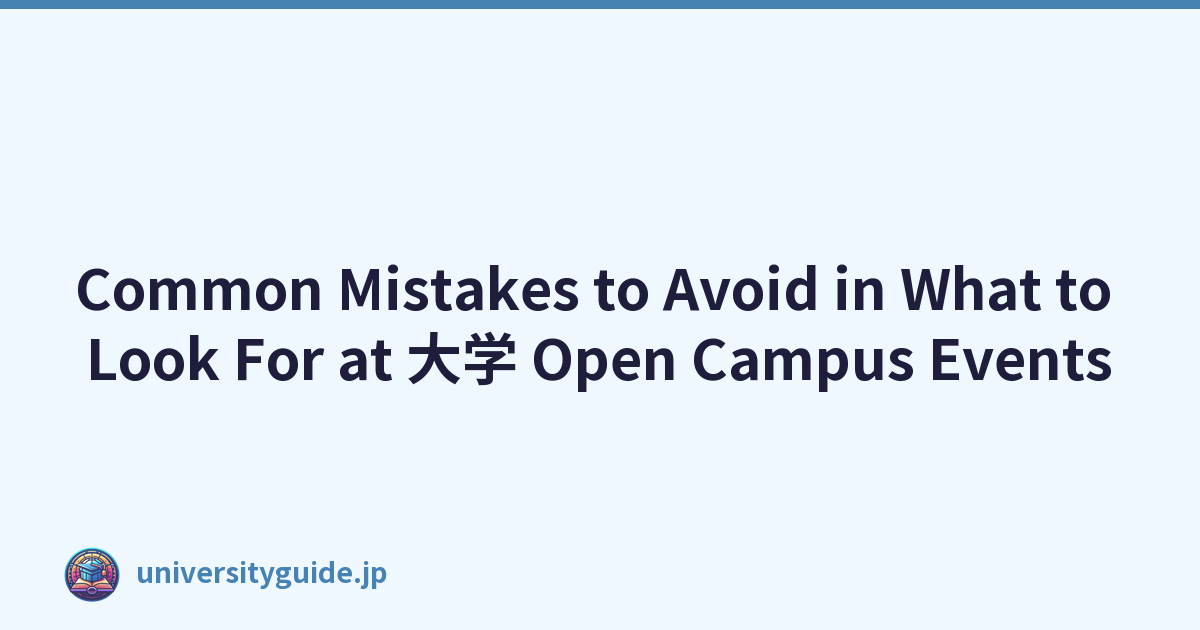 Common Mistakes to Avoid in What to Look For at 大学 Open Campus Events
