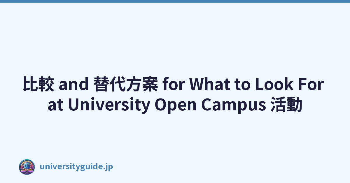 比較 and 替代方案 for What to Look For at University Open Campus 活動