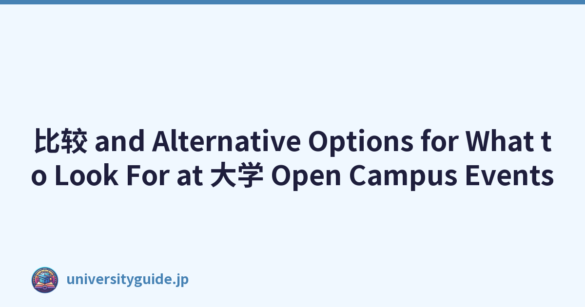 比较 and Alternative Options for What to Look For at 大学 Open Campus Events