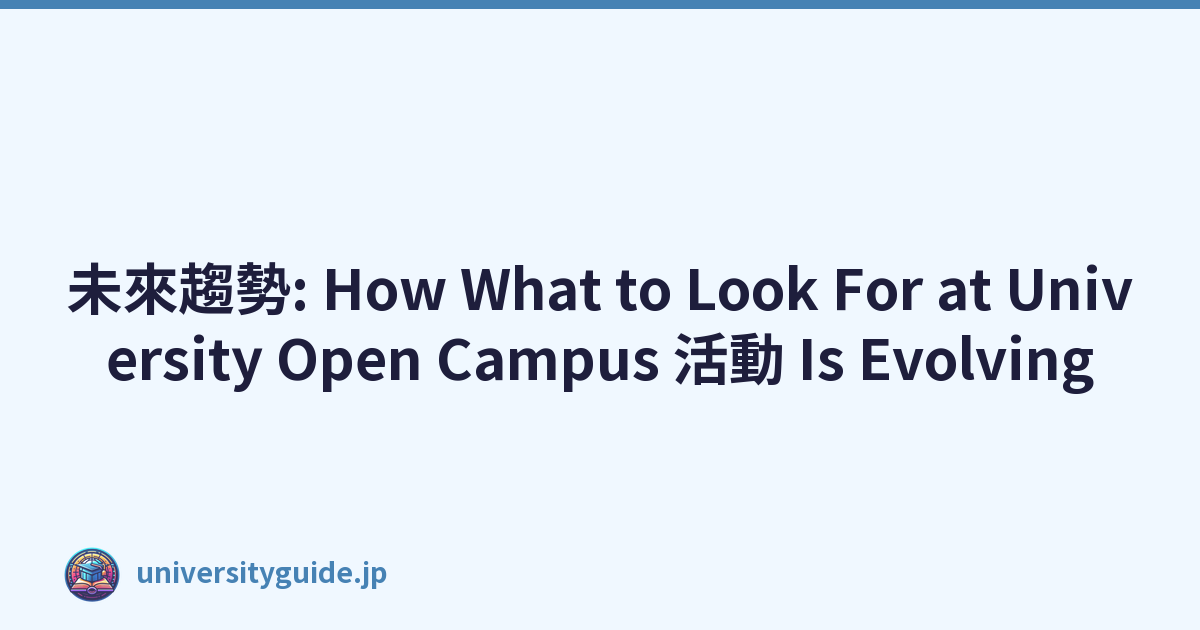 未來趨勢: How What to Look For at University Open Campus 活動 Is Evolving